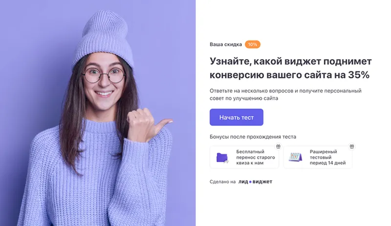 Квиз